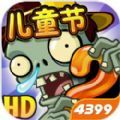 植物大战僵尸2(pvz2国际版老版本)