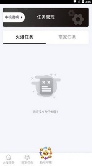 天天赞助手