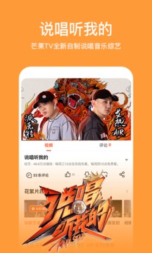 芒果TV6.6.7