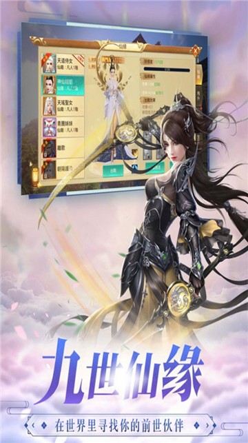 云海仙游录