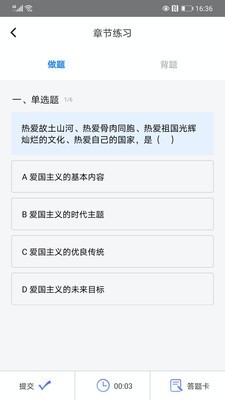 好学好考