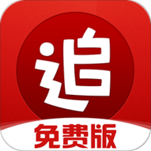 追书神器免费版免费版