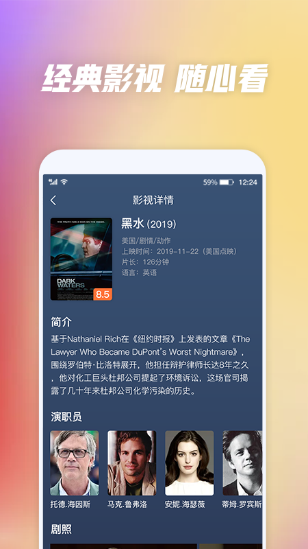 好看影视大全