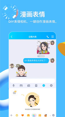 手机qq分身
