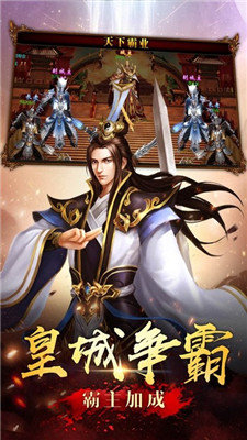 龙之神途