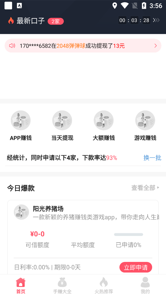 手赚侠2021最新版app下载