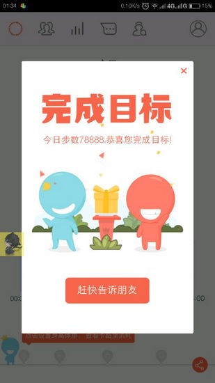 一个奇鸽船新体验