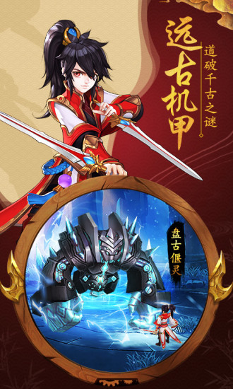 ​大荒山海志