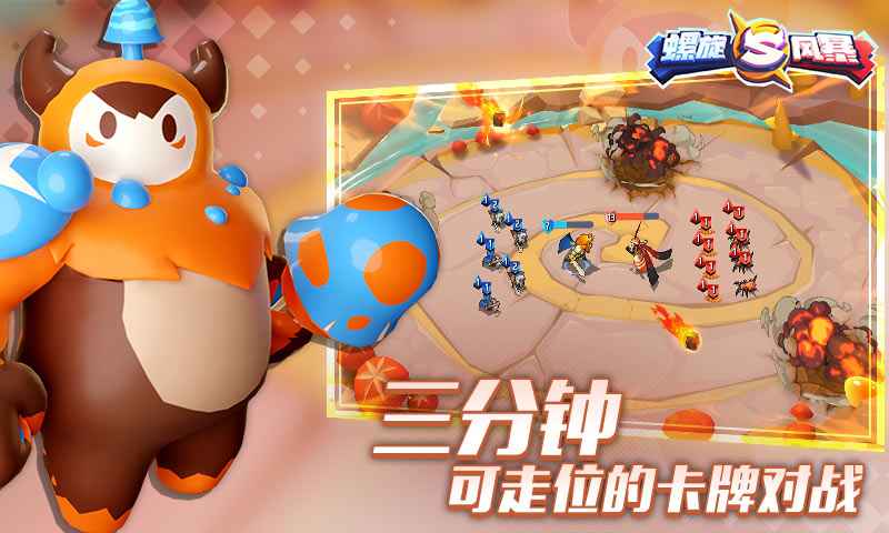 螺旋风暴1.5