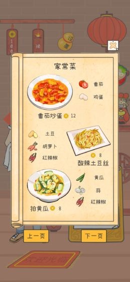 Dream Restaurant（梦想中餐厅）