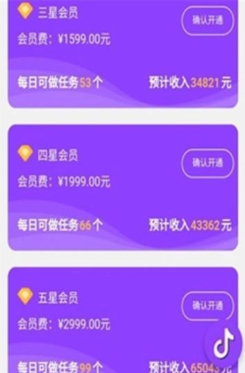 抖星头条