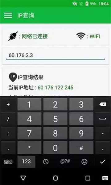 IP探测定位