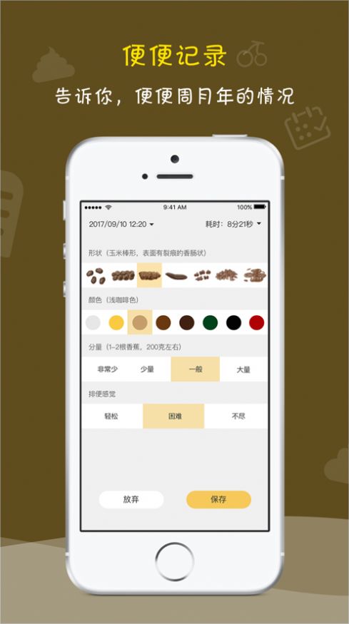便了么app官方版