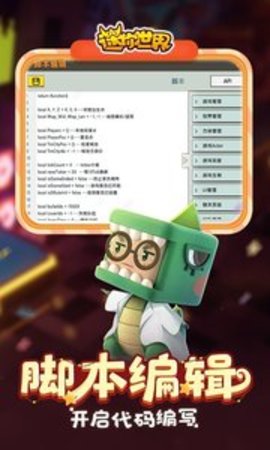 迷你世界不更新版