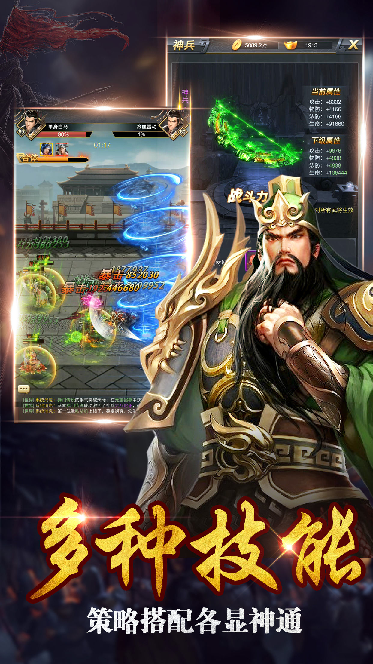 超级三国志手游v1.2.1