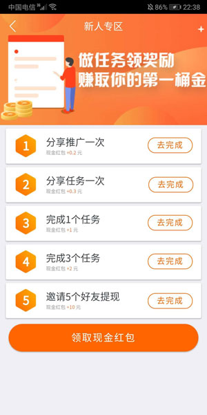 趣闲赚v2.0.6