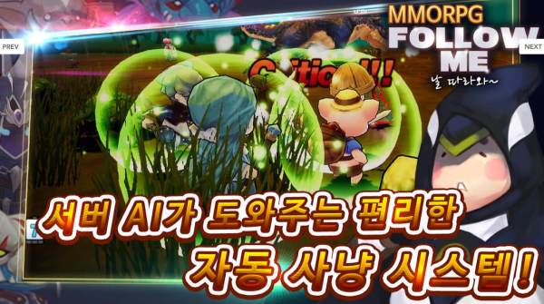 날따라와(跟著我Online)