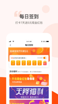 金猪记步