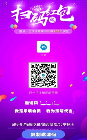 乐萌