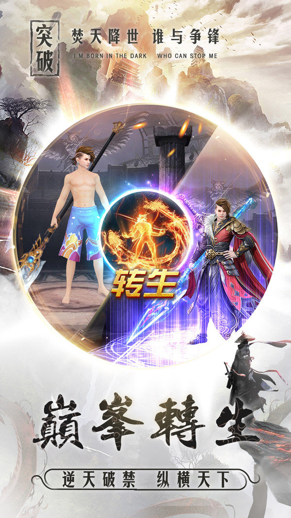 焚天诀v1.0