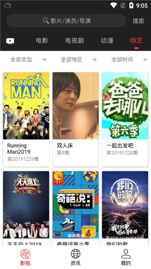 光影APP