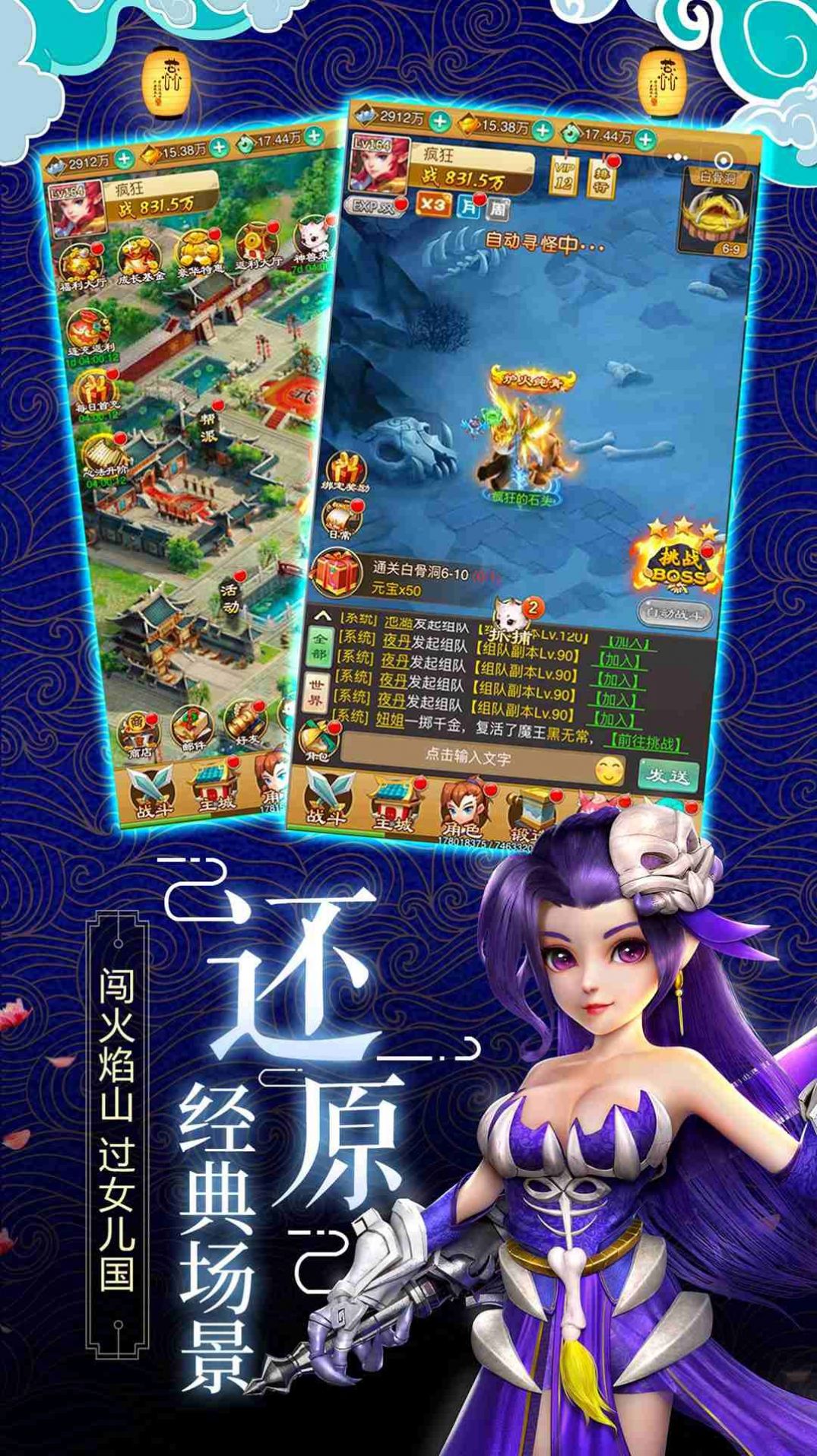 西游莽荒记官方版