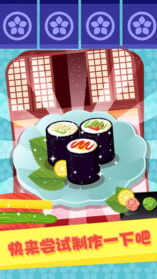 Sushi Rolls（美味寿司餐厅）