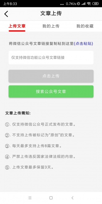 齐天赚