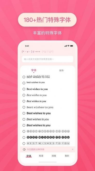 特殊文字生成器