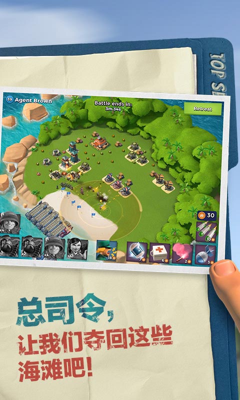 Boom Beach（海岛奇兵战争秘宝）