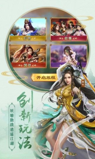 仙妖少侠梦v1.3.1