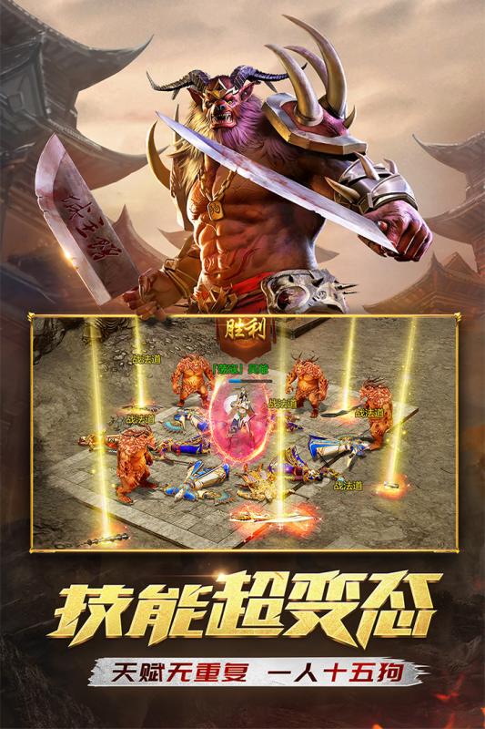 复古版传奇手游v4.20190131