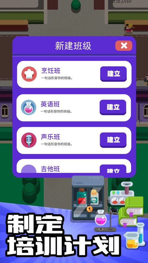 我的培训学校1.19