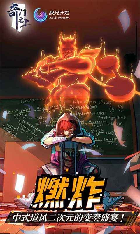 奇门之上1.0
