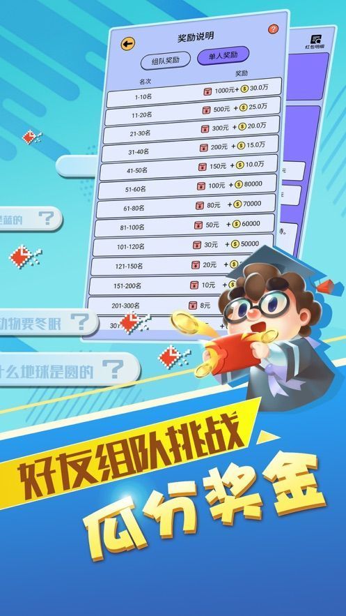 最强答人v1.0