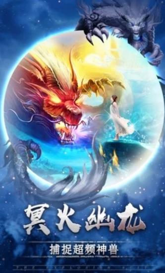 山海经高爆版手游