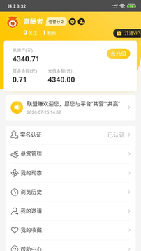 联盟赚