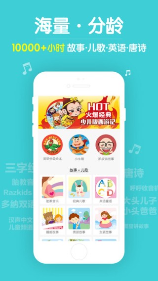 口袋绘本故事