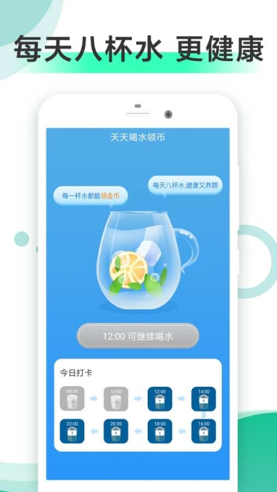 走步健康
