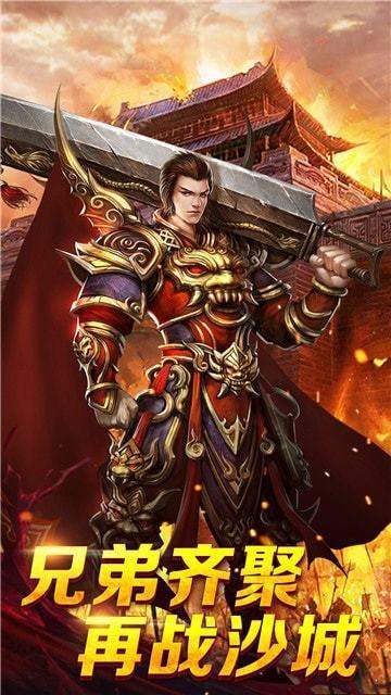 至尊火龙打金版