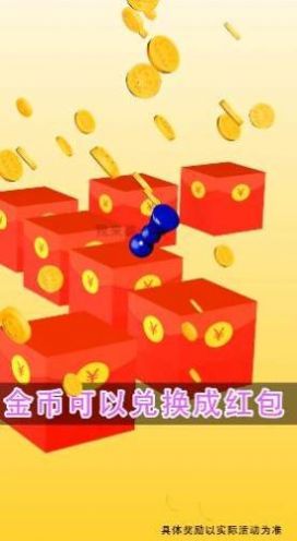夺魁开心跳一跳