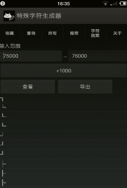一条横线穿过字生成器