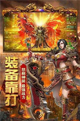 完美火龙神途