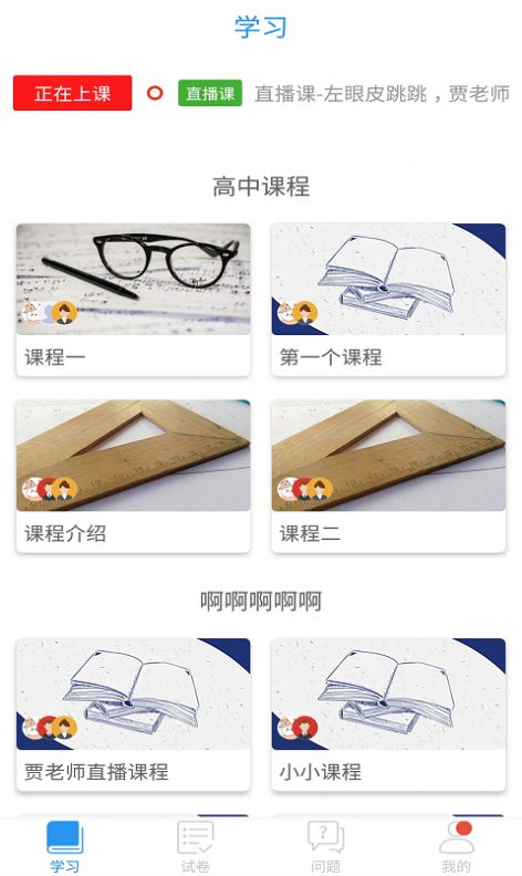 广西教育公共服务平台（广西和教育）