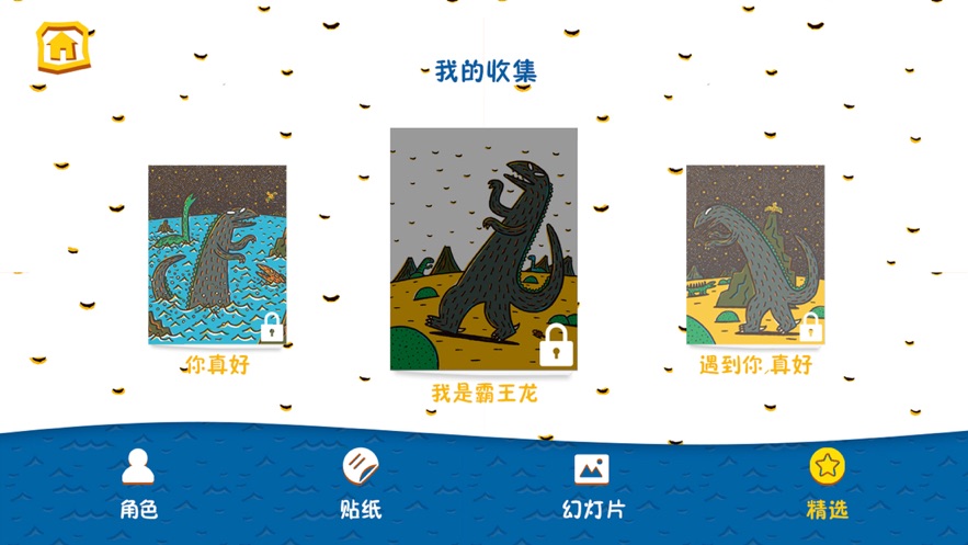 天天爱刷牙