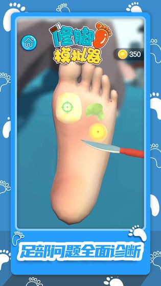 FootClinic（修脚我最强）