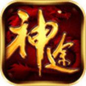 擒龙神途