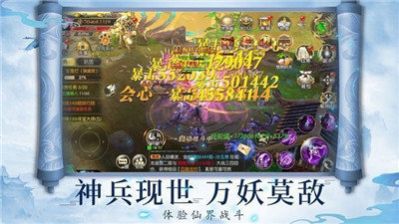 新神剑诀红包版