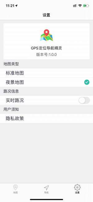 虚拟定位精灵app