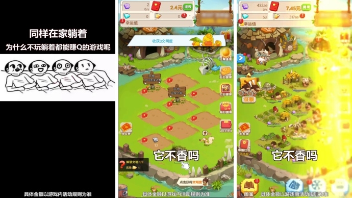 进化原始人